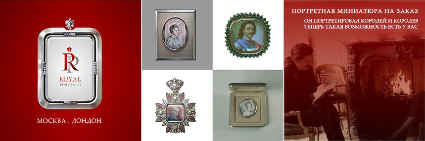 Royal Portraits
